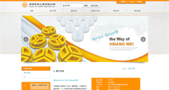 Desktop Screenshot of hsiangwei.com.tw