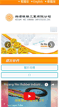 Mobile Screenshot of hsiangwei.com.tw