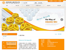 Tablet Screenshot of hsiangwei.com.tw